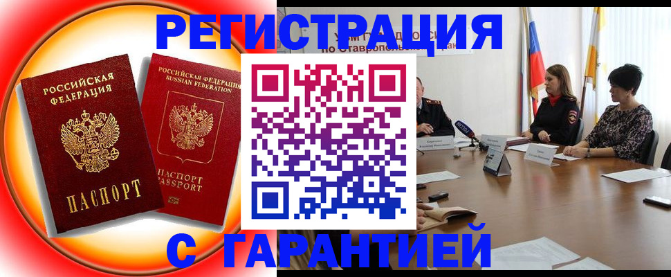 миграционный учет в Заречном