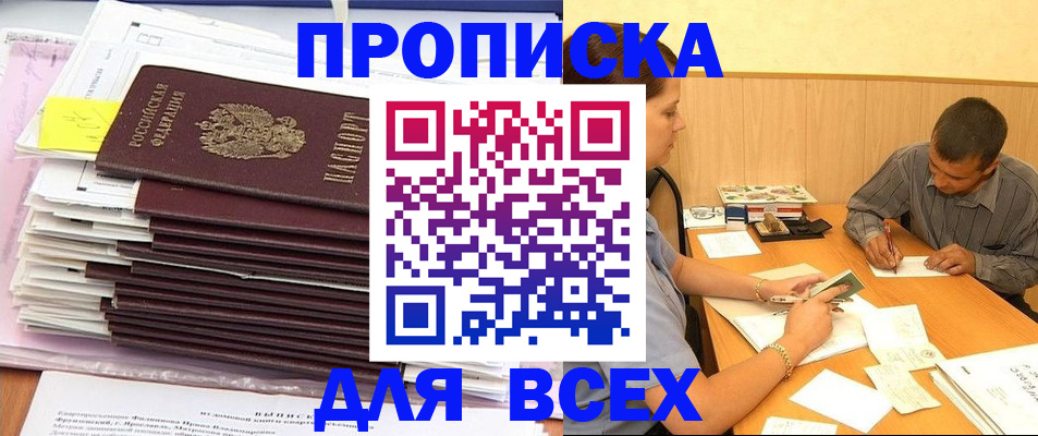 прописка иностранных граждан в Заречном