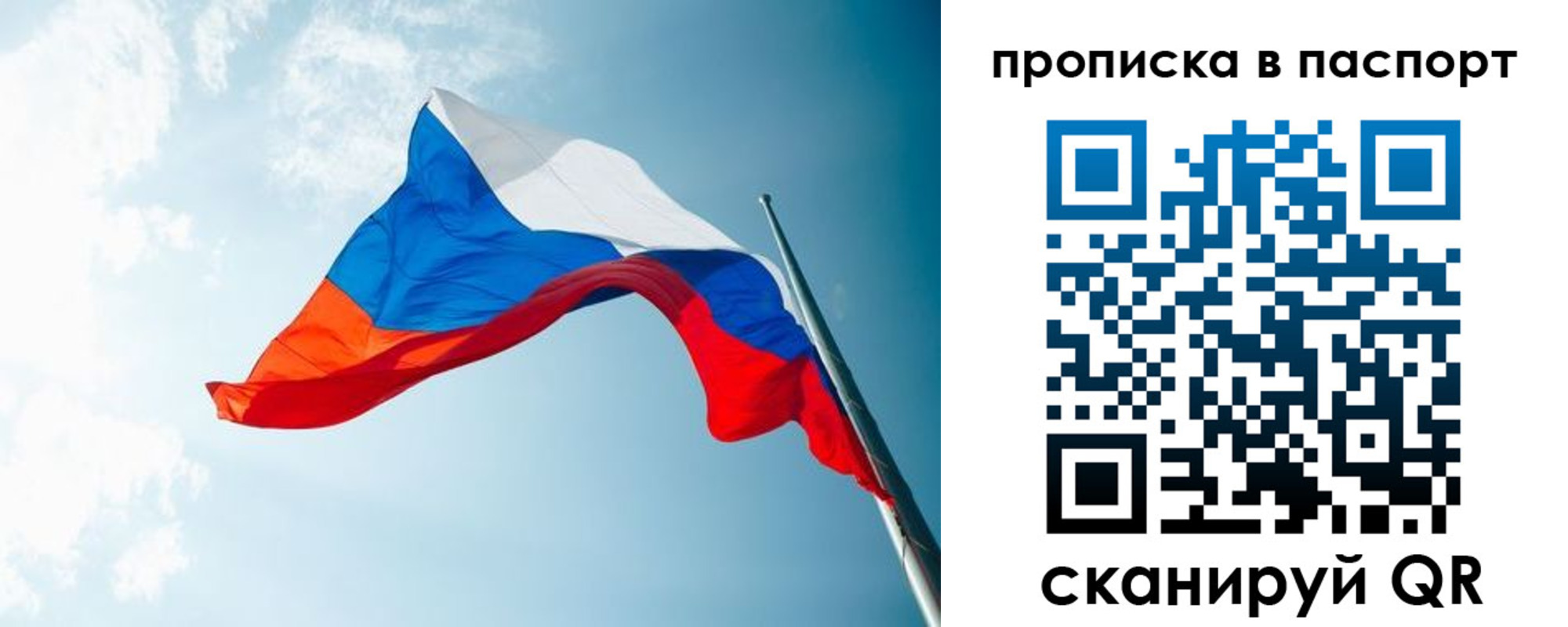 временная прописка в Заречном