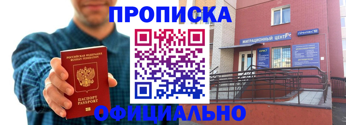 временная регистрация в квартире в Заречном