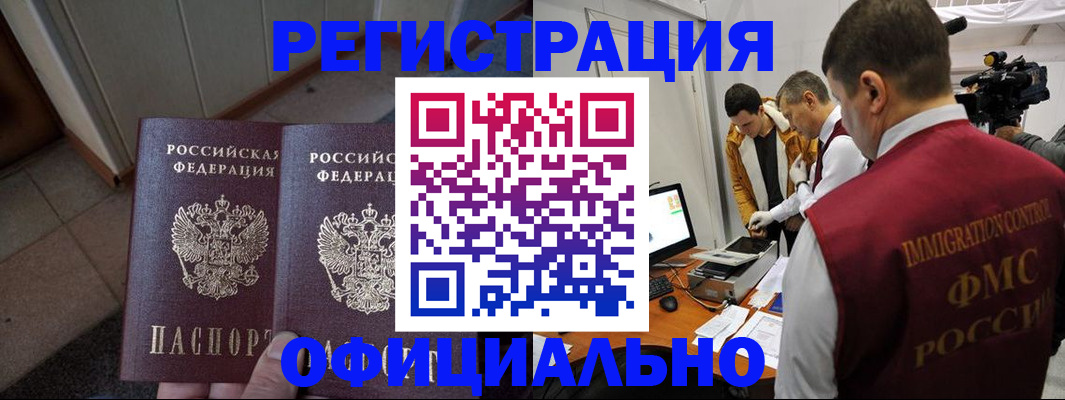 временная регистрация 2025 в Заречном