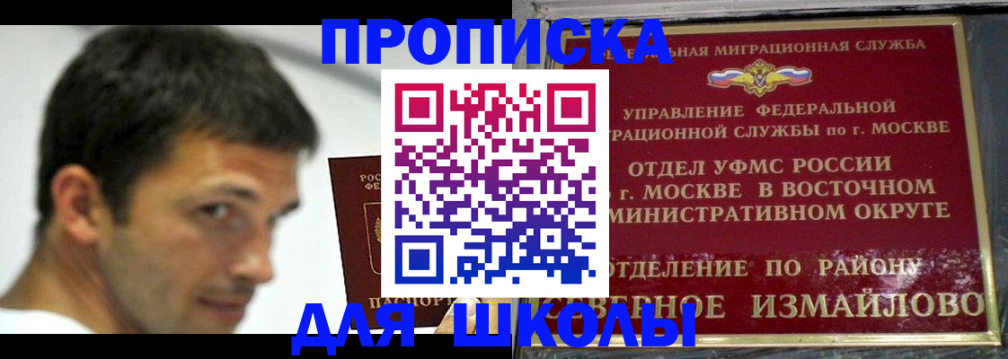 прописка от собственника в Заречном