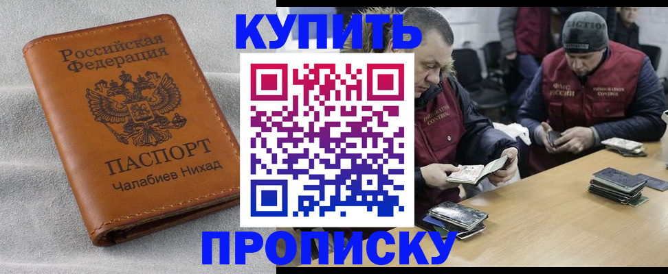 прописка от собственника в Заречном
