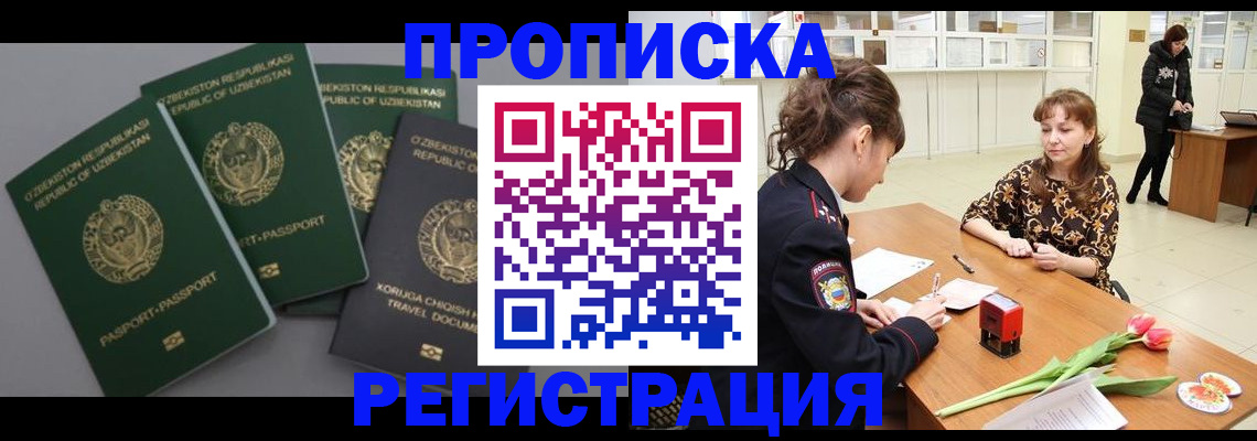 прописка паспорт в Заречном