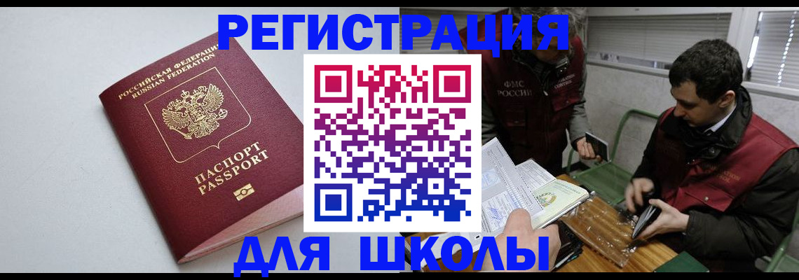 временная регистрация адрес в Заречном