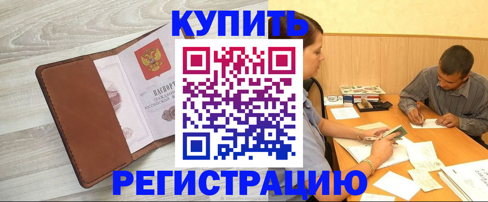 найти адрес прописки в Заречном