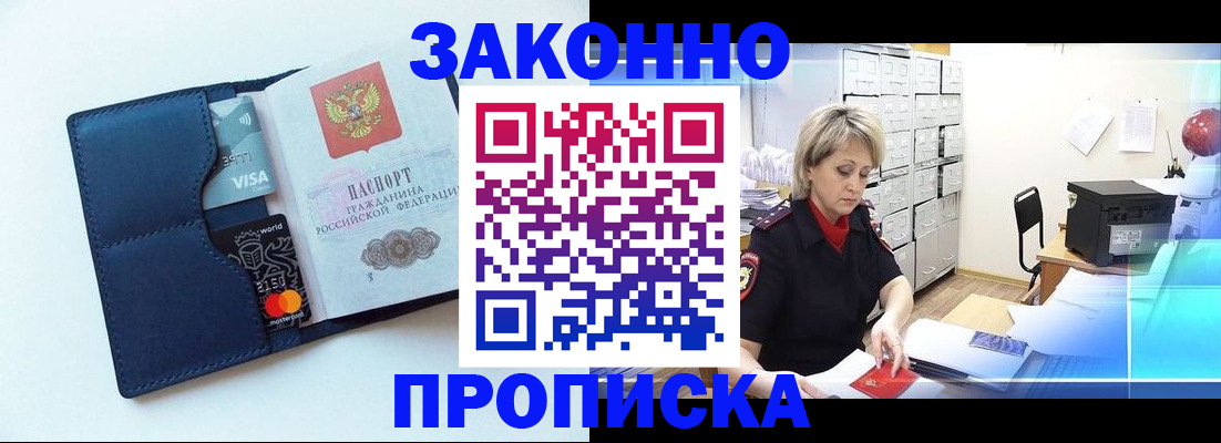 временная регистрация в квартире в Заречном