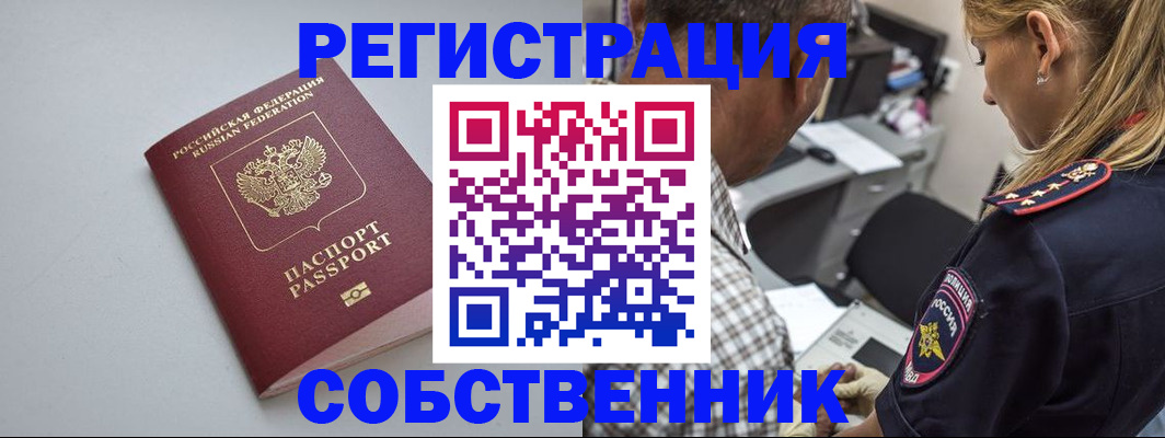 прописка ребенка в Заречном