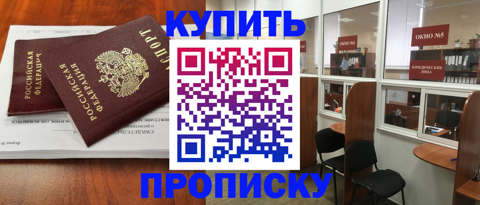 временная регистрация в квартире в Заречном