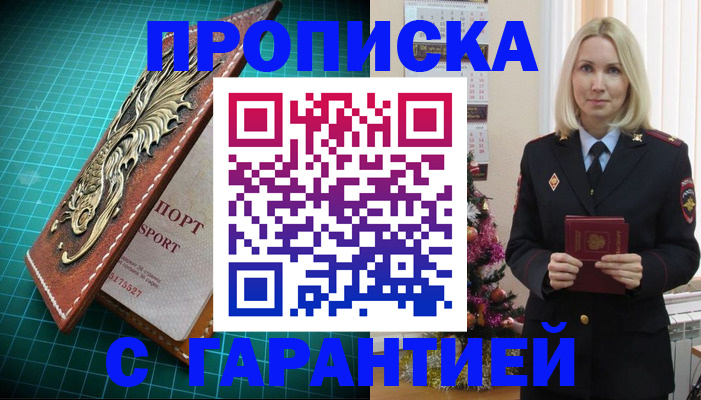 миграционный учет в Заречном