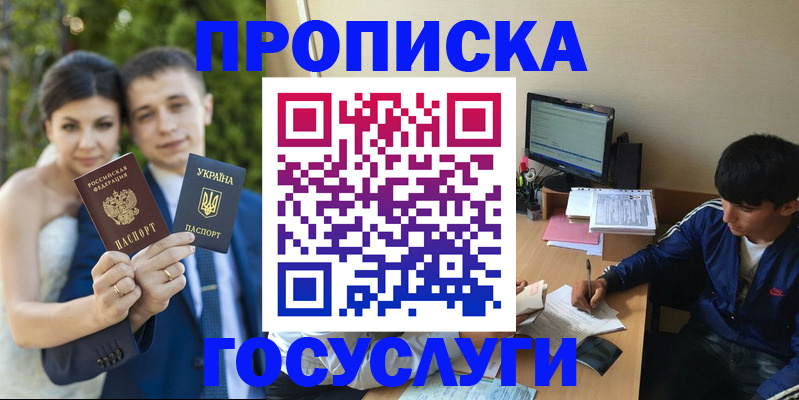 временная регистрация в Заречном