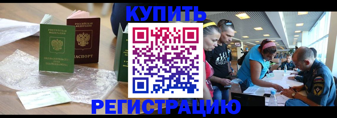 временная регистрация госуслуги в Заречном